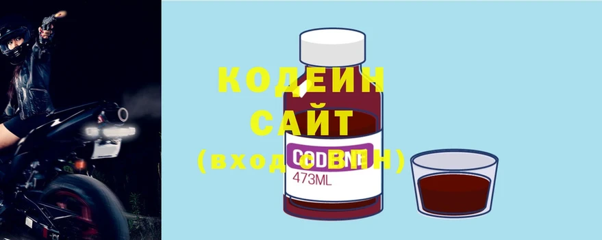 Кодеиновый сироп Lean Purple Drank  купить наркотики цена  Канск 