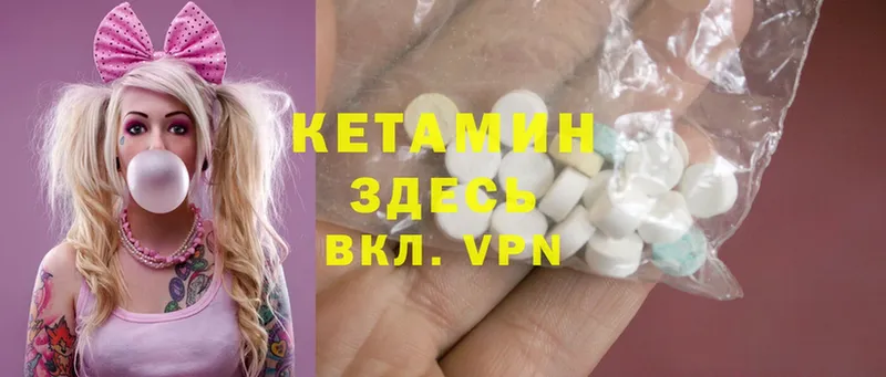 купить наркотики цена  нарко площадка телеграм  КЕТАМИН ketamine  Канск 